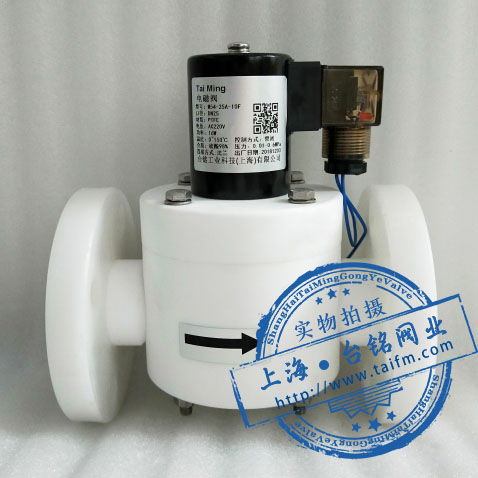 法蘭聚四氟乙烯電磁閥